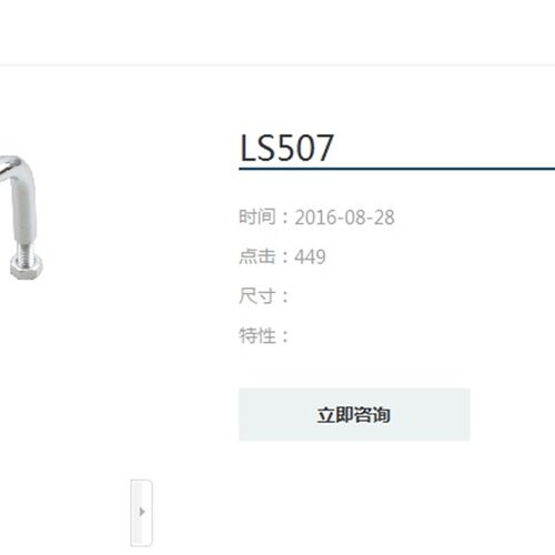 生久柜锁门锁LS507-S68/75/100/150碳钢镀亮光铬不锈钢活动拉手