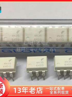 【上海科达电子】4N35 仙童 全新原装 DIP6直插 光耦 芯片 4N35
