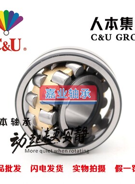 人本调心滚子轴承22340 22344 22348 22352 CA CC CAK CCK/W33/C3