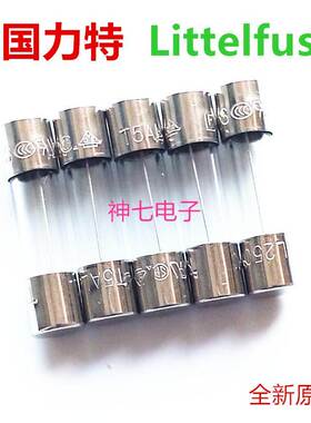 美国力特玻璃保险丝管F500mAL250VP 500mA 0.5A 250V快熔断5*20