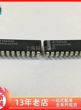 【上海科达电子】DM74LS374N 国半NS 全新原装 DIP20直插 74LS374