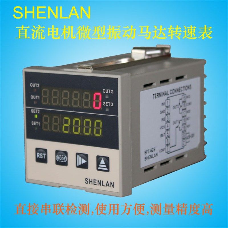 直流小电机微型震振动马达转速表速度显示仪器rpm上下限报警功能