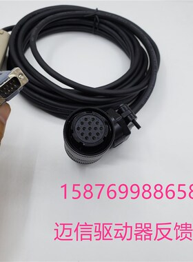 迈信驱动器TL15 E3SOM电机130MSL05025MNA1反馈线动力线编码线