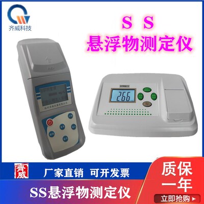 SS悬浮物台式污水SS500自动环保水中悬浮物质颗粒检测污水混浊度