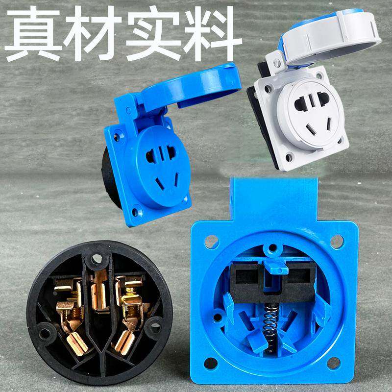220V防水电源插座5孔二三插10A16A带防护盖蓝色防雨塑料暗装IP54
