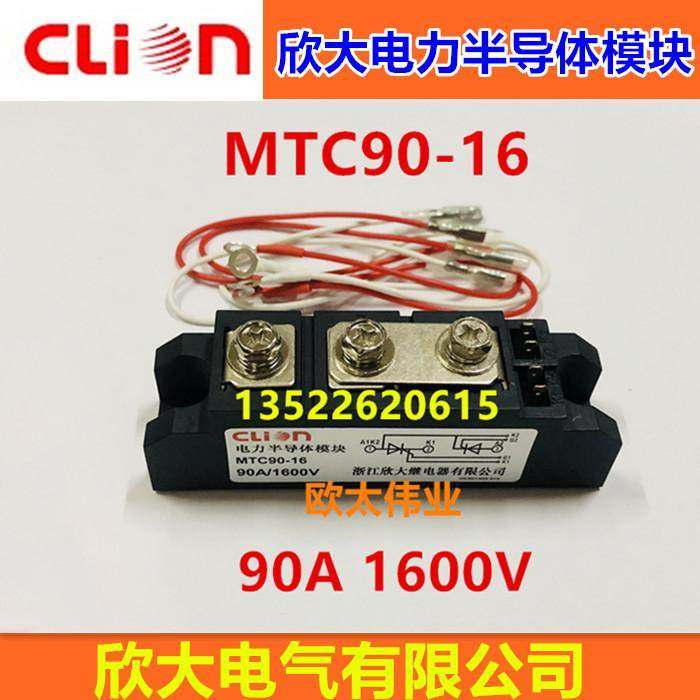 clion欣大电力半导体模块MTC90-16 90A 1600V 晶闸管模块