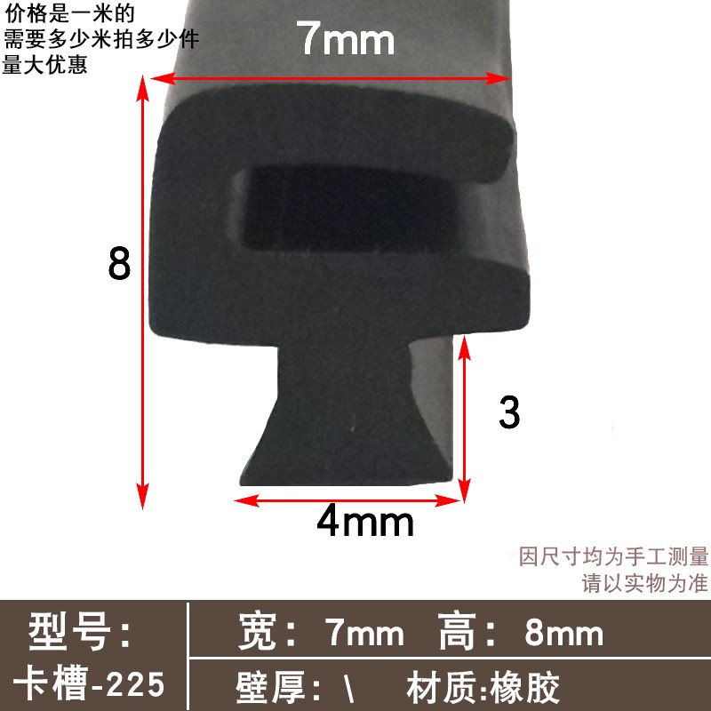 7*8卡槽木门缝密封条静音防风门边门框防撞胶条挡条卧室门房门隔