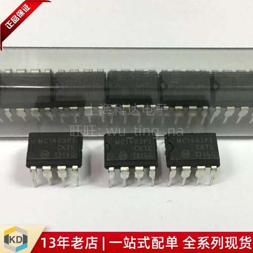 【上海科达电子】MC1403PI MC1403 ON 全新 DIP8直插 芯片 1403