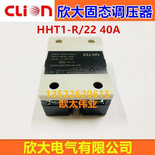 欣大调压模块单相电阻型固态固体调压器HHT1-R/22 40A SSR-40VA