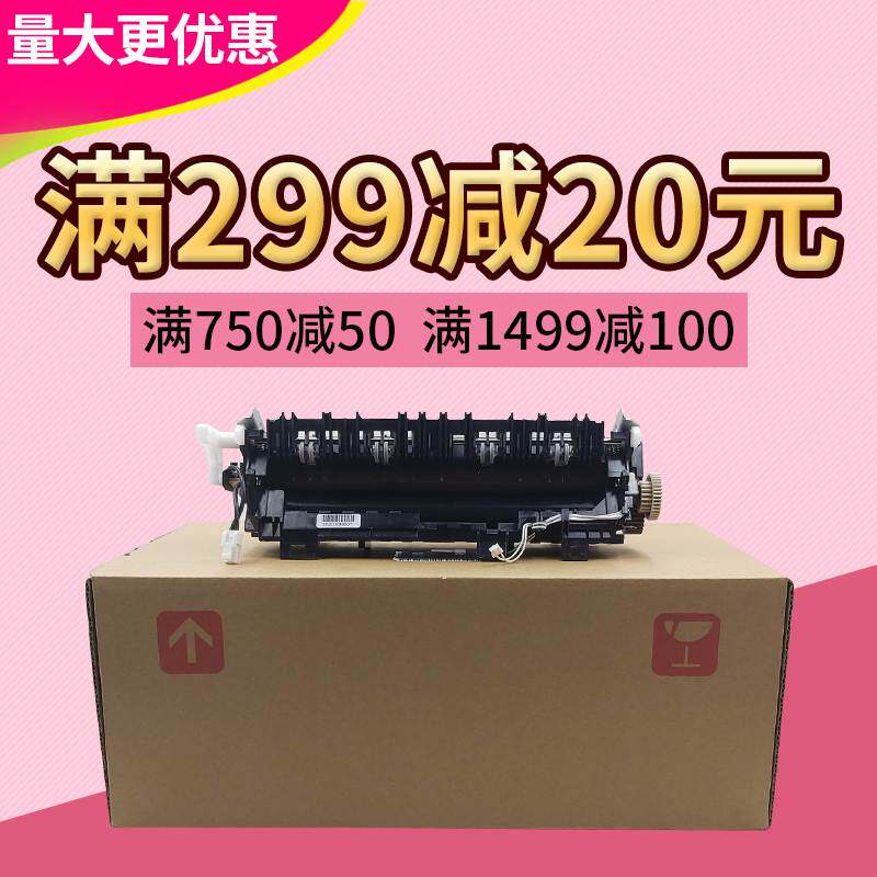 莱盛定影组件适用联想LJ3700 3800 8600DN 8900 兄弟5440加热组件