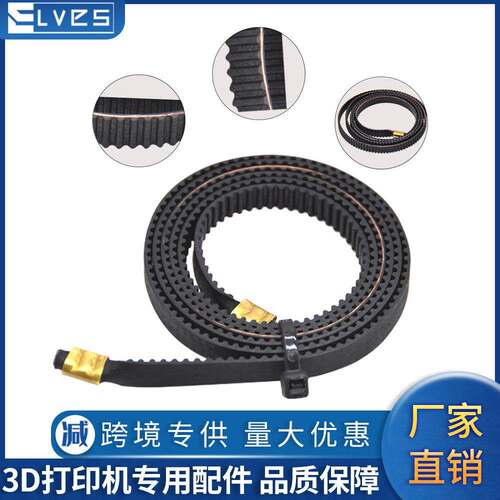3D打印机配件Ender3 Pro/V2 X轴+Y轴同步带2GT皮带闭环同步带端子