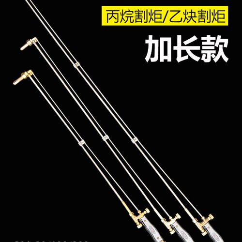 加长割枪G01-30型100割炬氧气乙炔丙烷瓦斯不锈钢割把刀80公分1米