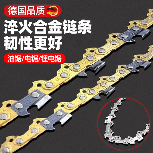 德国精工电锯汽油锯链条电链锯条10寸12寸16寸18寸伐木锯淬火通用