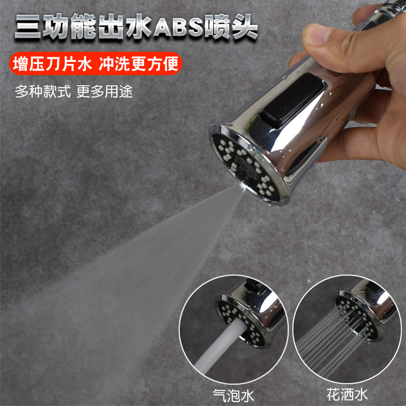 厨房水槽伸缩抽拉式龙头喷头出水嘴冲洗头宠物婴幼儿童淋浴小花洒