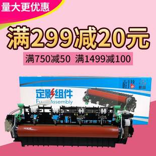 7655 7615 7675 2405 2655 莱盛定影组件适用联想7605 2455 7405