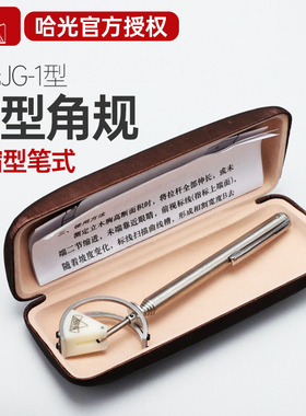 哈光JG1伸缩型笔式测树曲线角规林业林场树胸直径高断面积树木