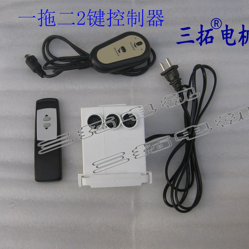 推杆电机电源变压器+遥控器式正反转控制器+手动开关  电动推杆