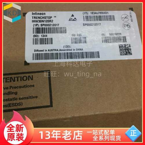 【上海科达】IHW30N120R2 直插TO247 IGBT单管 全新原装 H30R1202