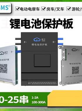 极空JKBMS主动均衡保护板三元磷铁酸锂电池20串200A蓝牙/CAN加热