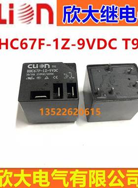 clion欣大继电器HHC67F-1Z-9VDC T91 1Z DC9V 30/20A