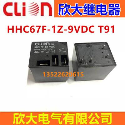 clion欣大继电器HHC67F-1Z-9VDC T91 1Z DC9V 30/20A
