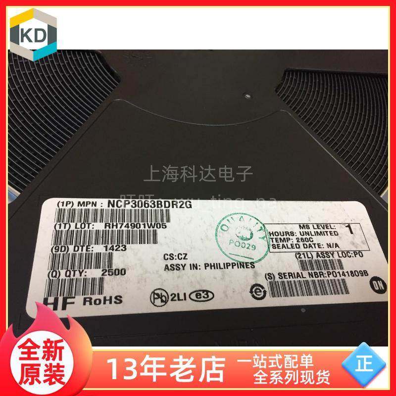 【上海科达电子】NCP3063BDR2G 丝印 3063B 贴片 SOP8 全新原装ON