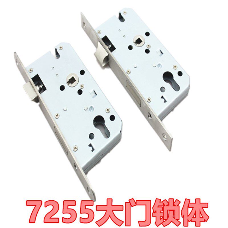 5572锁体 大门锁体房门锁体 分体锁锁体 过道门锁锁体 门锁体