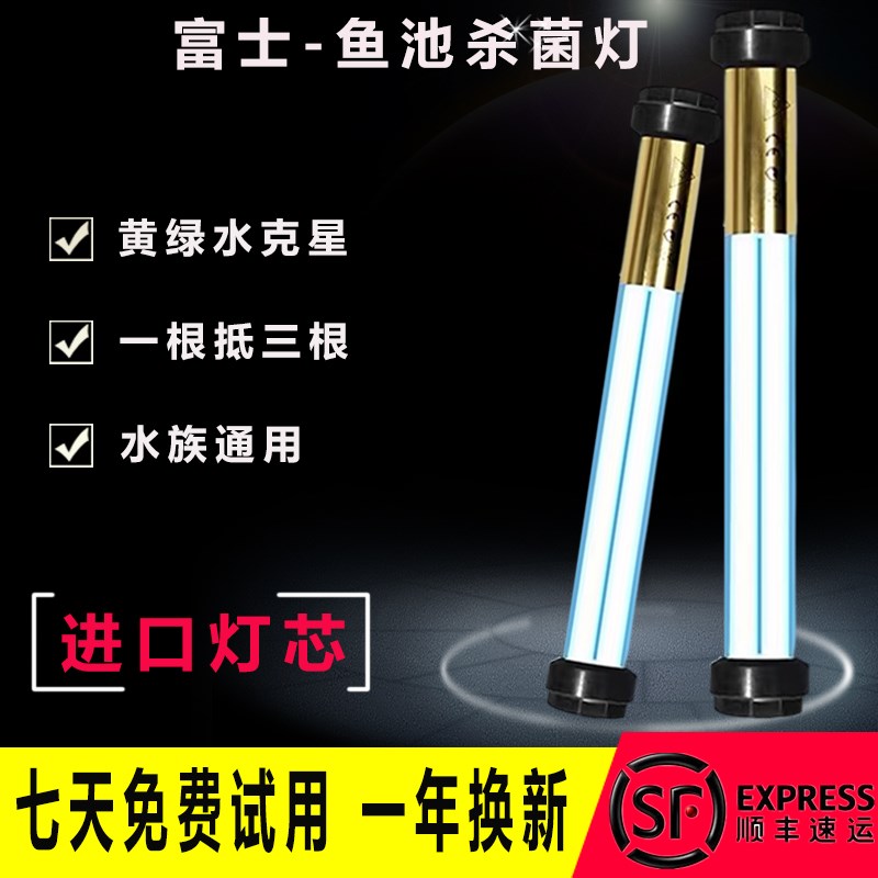 户外富士鱼池uv专用杀菌灯鱼缸潜水式紫外线消毒灯大型锦鲤灭菌灯