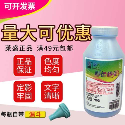 莱盛碳粉 适用兄弟HL3040 3070 3170 3150 9340 9020 9320 TN281