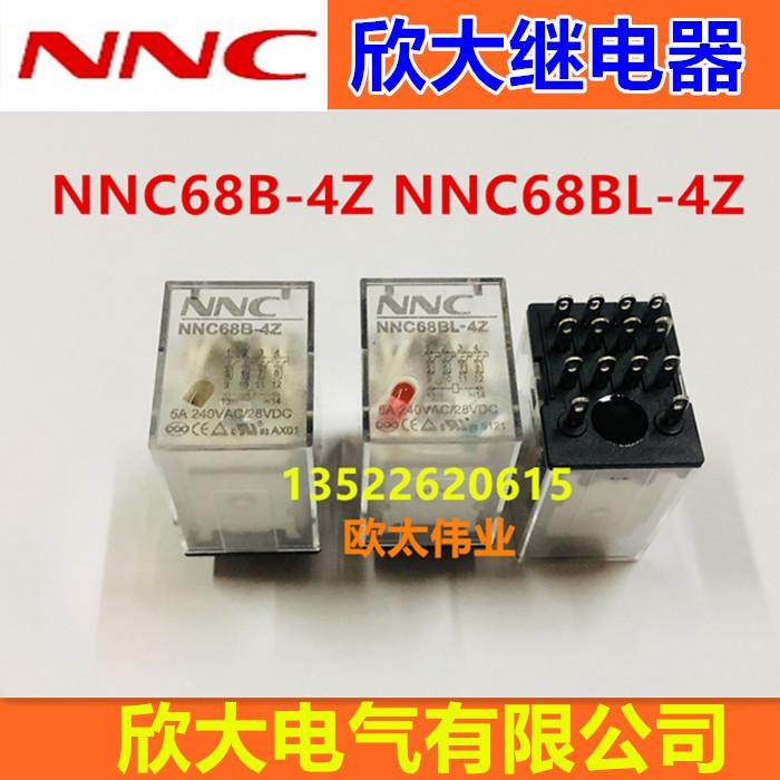 NNC欣大继电器HHC68B NNC68BL-4Z DC6V12V24V36V48V110V220V380V