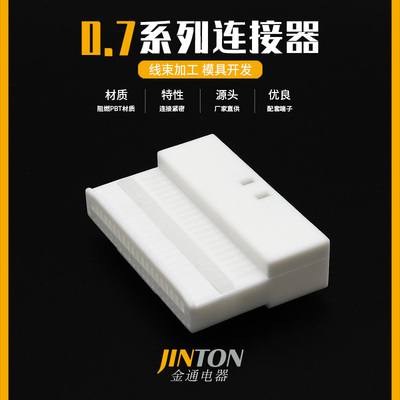 6098-5585TE型40P汽车连接器线束接插件公母端40孔对插接插件护套