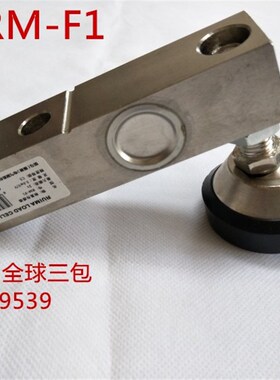 锐马RM-F1传感器RUIMA称重传感器RM-F1压力悬臂梁传感器锐马RM-F1
