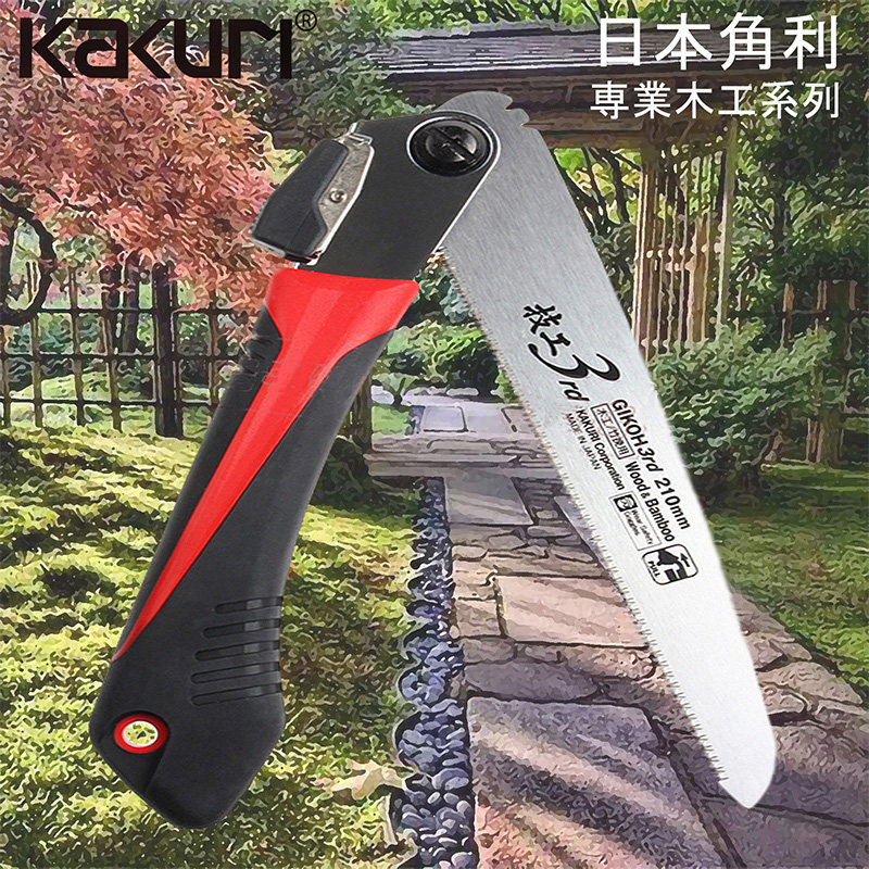 日本角利折叠式手锯 木头竹子用折锯 折叠锯便携式木工锯