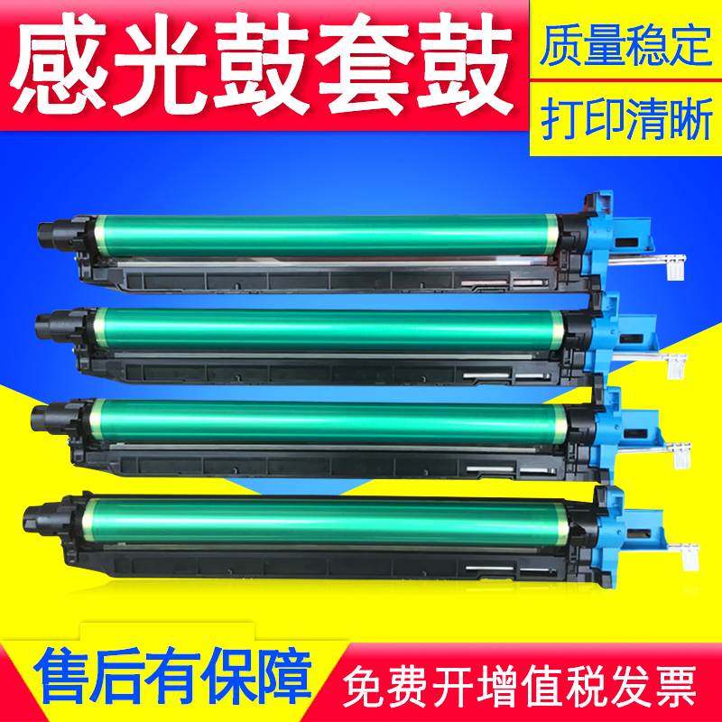 适用美能达DR311套鼓IU硒鼓C220 C280 C360 C7722感光鼓组件C7728