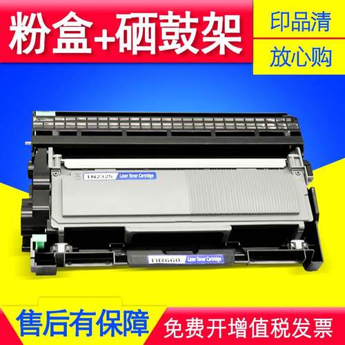 适用兄弟HL-2560DN碳粉盒HL-2260/2260D激光打印机墨盒硒鼓架墨粉
