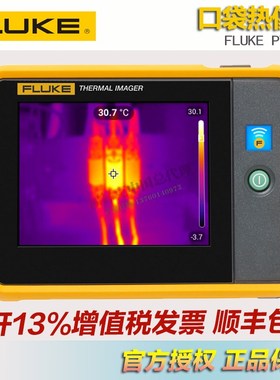 福禄克FLUKE VT04/VT04A可视测温仪VT04/VT04A热像仪PTi120新上市