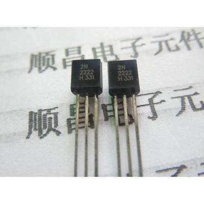 2N2222 三极管 TO-92 2222 （一件50个 ）