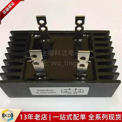 【上海科达电子】QL100A1600V 单向桥式 整流桥堆 整流器 散热器