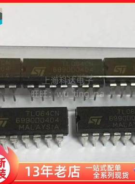 【上海科达电子】TL064CN ST 全新原装 DIP14 芯片集成电路 TL064