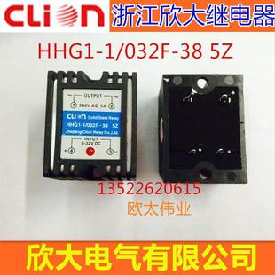 clion欣大固态继电器HHG1 5DA 032F SSR 焊脚