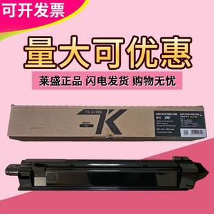 M8124cidn 莱盛TK ECOSYS 适用京瓷KYOCERA TK8118粉仓 8118粉盒