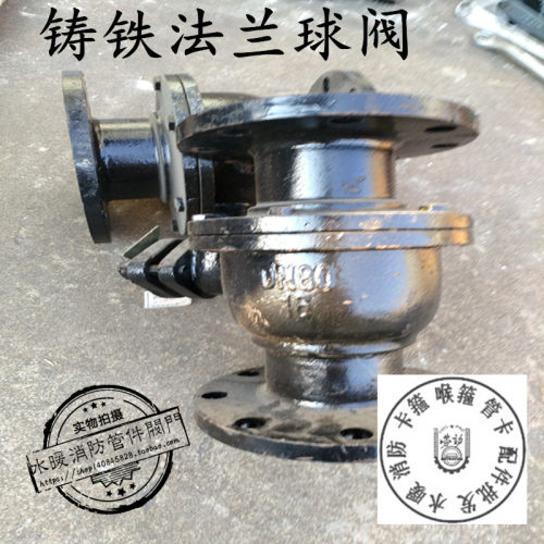 铸铁法兰球阀Q41F-16 铸铁水蒸汽油用手柄法兰球阀 手动法兰球阀