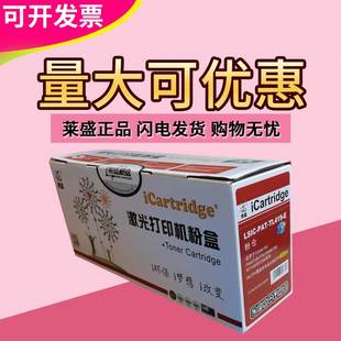 M7209 M7109DW DL419硒鼓 M6709DW 莱盛适用奔图TL419粉盒P3019DW