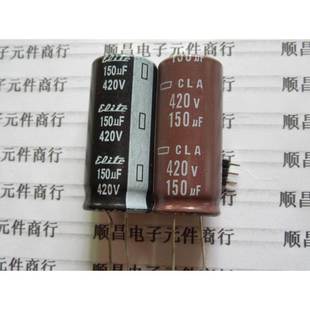 电解电容 1件5个 400V 体积18×35 150UF 400V150UF