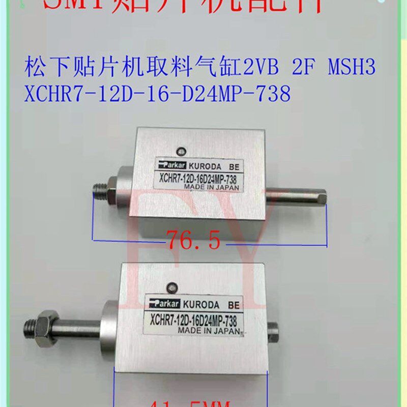 贴片机气缸MV2F压料气缸MSH3吸料气缸XCHA7-12D-16-D24MP-738