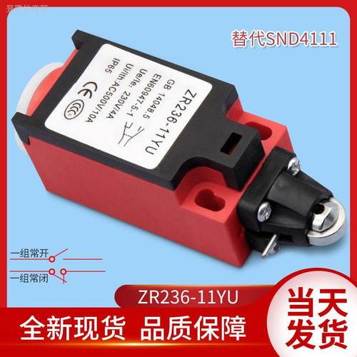 ZR236-11YU/替代SND4111/日立电梯限位开关/231/涨紧轮/安全钳开