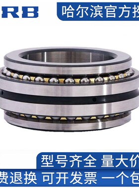 双向推力角接触球轴承234406 234407 234408 234409 234410BM /P5