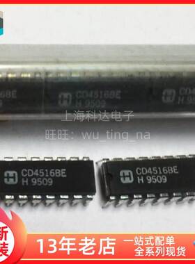 【上海科达电子】CD4516BE CD4516 全新原装 DIP16 直插 逻辑芯片