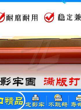 柯美 美能达 BHC C 8000定影膜 加热带 下压带 全新进口