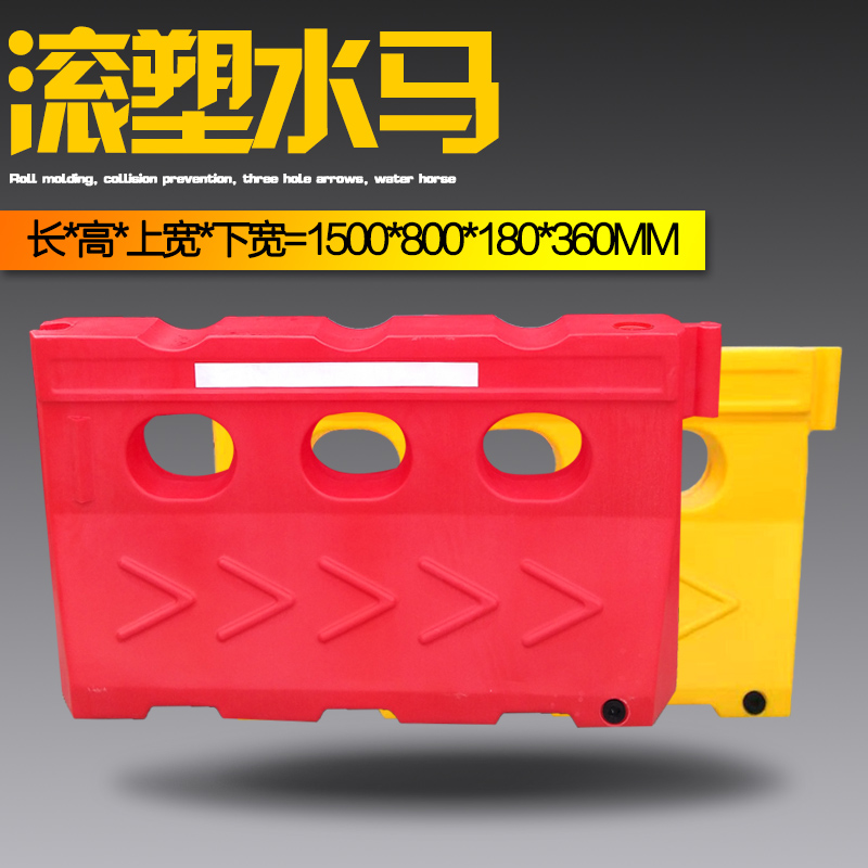 滚塑三孔箭头水马红色黄色水马防撞桶三孔围栏水马隔离墩注水水马